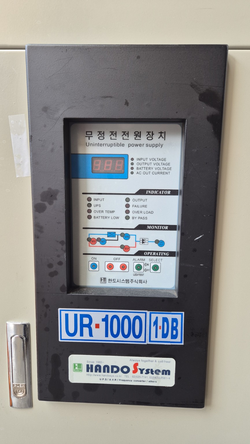 서울대학교에서 수거한 한도시스템 UR-1000 UPS의 전면 조작부