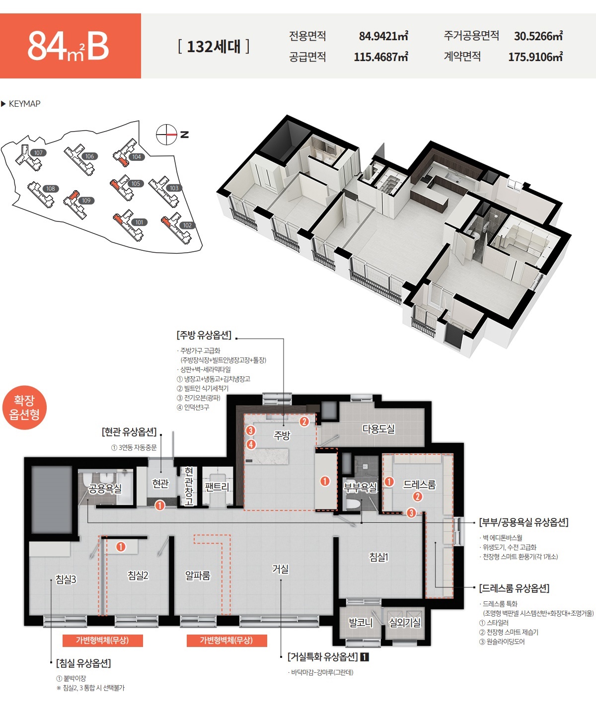 양주백석 모아엘가002평면도