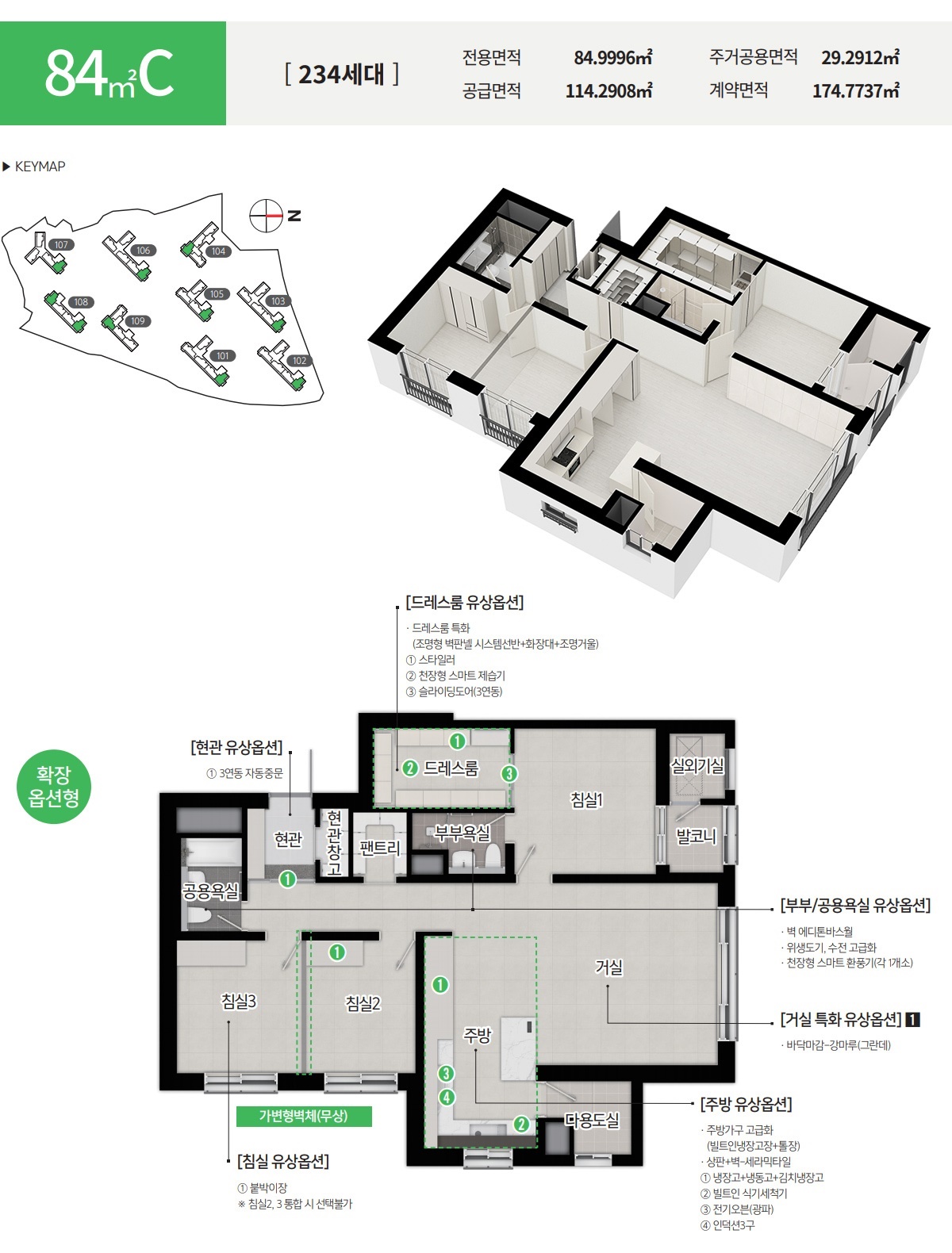 양주백석 모아엘가003평면도